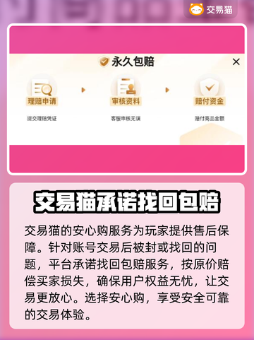 鸣潮手游账号交易平台🔥新号购买攻略🎉截图5
