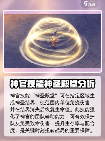 仙境传说RO新启航：神官竟是隐藏大佬！🔥截图2