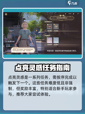 无限暖暖晚安讯号是什么介绍截图5