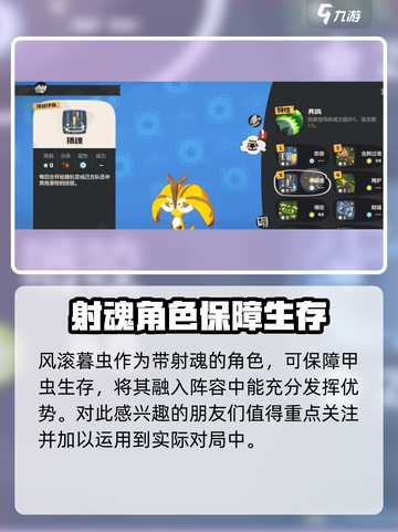 洛克王国手游🔥花衣蝶最强配队攻略💡截图5