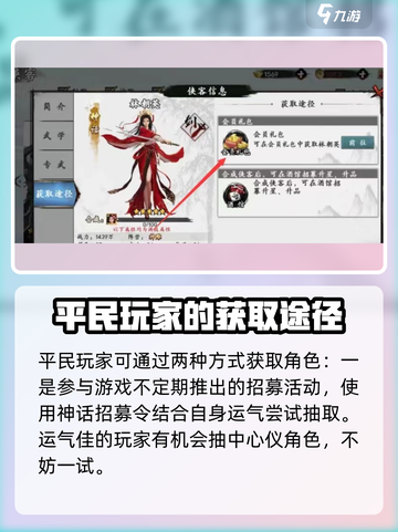 新射雕群侠传林朝英怎么得到介绍截图4