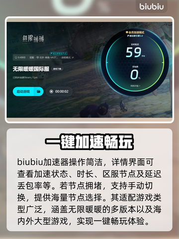 无限暖暖国际服卡顿闪退？👉加速器下载地址来了！💥截图4
