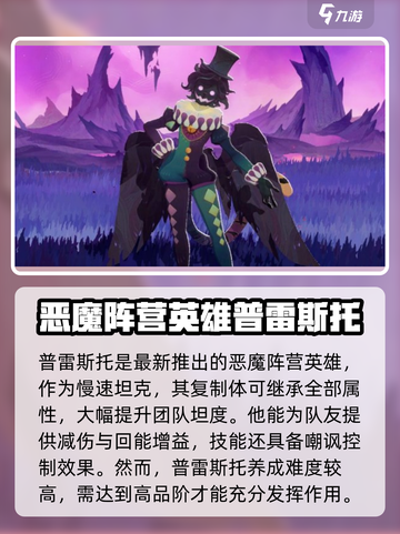 剑与远征2🔥神魔英雄超强攻略✅必看！截图5