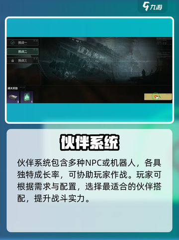 《破碎之地》神宠获取秘籍🔥截图4