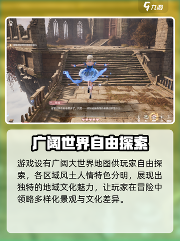 无限暖暖开放世界公测了吗介绍截图3