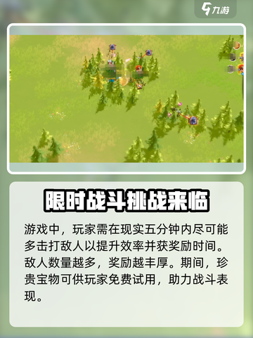 万龙觉醒💡光明试炼活动通关攻略🌟截图3