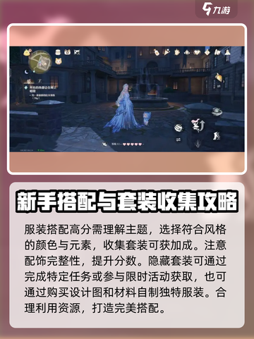 无限暖暖🔥玩法攻略：这样玩才不亏！🎮截图2