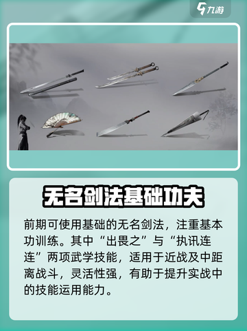 燕云十六声剑怎么样介绍截图3