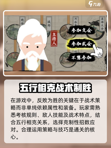 江湖人生🔥武馆考核必过攻略💡截图4