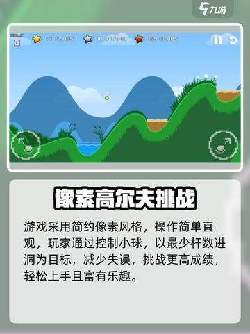 🔥疯狂高尔夫爆分秘籍⛳速看！截图2