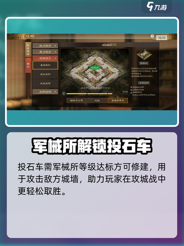 三国志战棋版建筑有什么用​介绍截图5