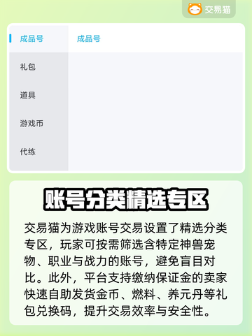天龙八部2🔥买号靠谱吗？哪里买最划算？截图3