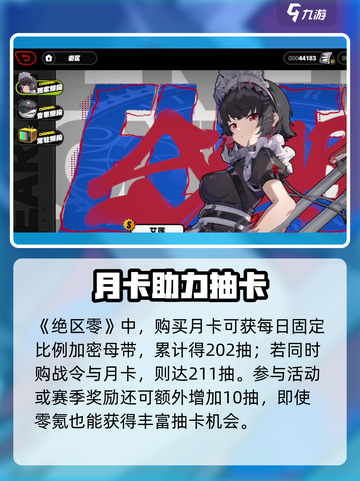 绝区零月卡抽爆🔥120抽攻略💥截图3