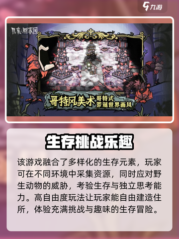 🔥《饥困荒野》测试资格申请全攻略！🎮截图3
