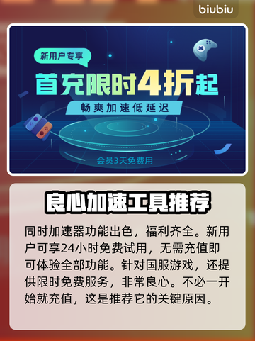 杀戮尖塔🔥进不去？用这个加速器⚡超稳！截图5