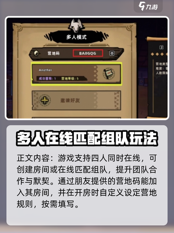 失落城堡2联机介绍介绍截图4