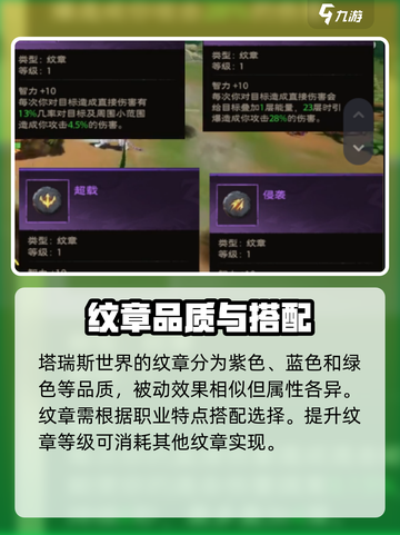 塔瑞斯世界✨纹章用途大揭秘，快速提升战力秘籍！截图2