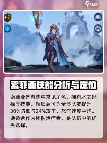 帝国与魔法🔥索菲亚技能全解析！✨截图2