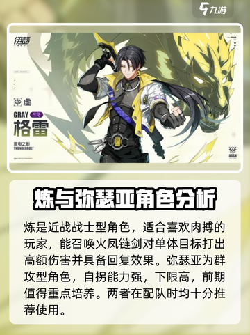 伊瑟重启日玩法攻略介绍截图3
