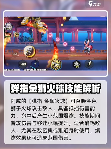 超时空跑跑阿威技能介绍介绍截图3