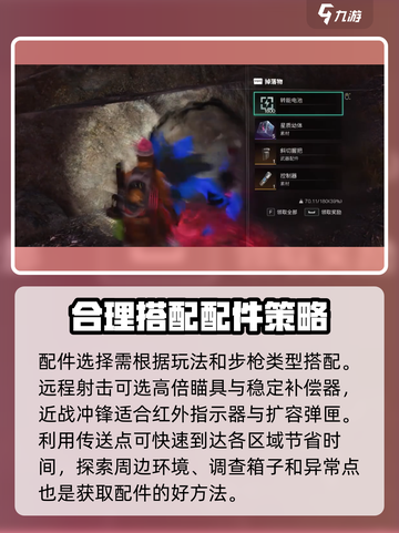 七日世界步枪配件怎么选介绍截图4