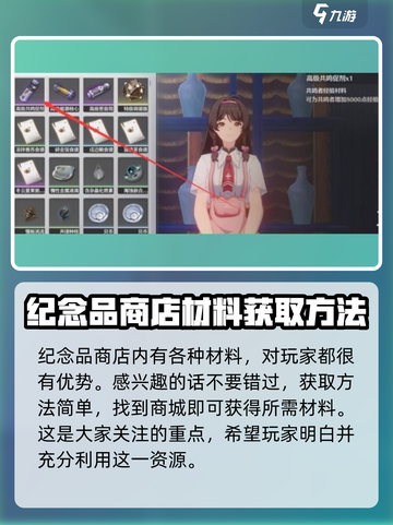 鸣潮💥商城位置大起底！游戏内隐藏秘境等你探索🎉截图4