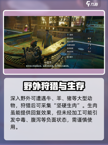 《破碎之地》超难搞的坚硬生肉获取攻略💥截图2