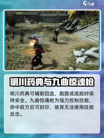 燕云十六声最强技能是什么介绍截图4