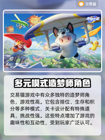 元梦之星账号交易平台🔥游戏党必看！🎉截图2