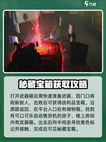 七日世界完整地图介绍介绍截图3