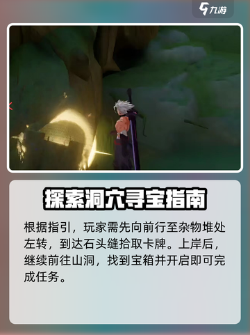 晶核-CN第四章探索成就全攻略🌟截图3