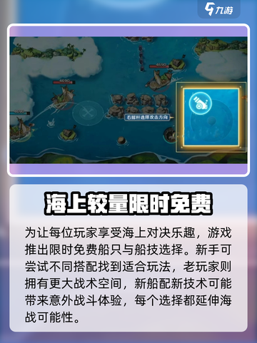 航海王壮志雄心无畏海战怎么玩介绍截图3