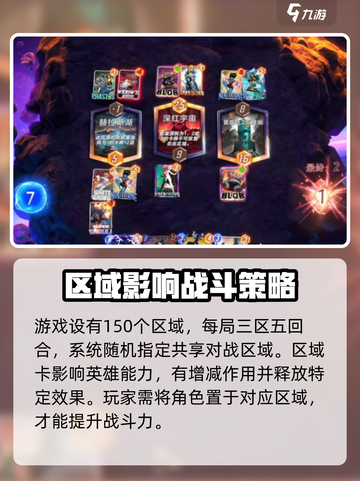 漫威终极逆转区域卡🔥超详细使用攻略来啦！截图2