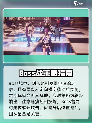 晶核coa棋盘打法分享介绍截图4