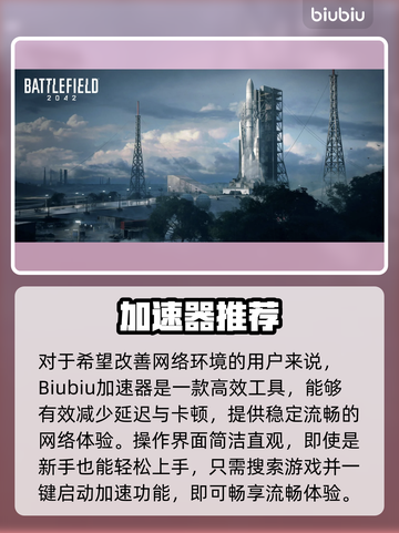 💥战地2042闪退？速试这招🚀截图2