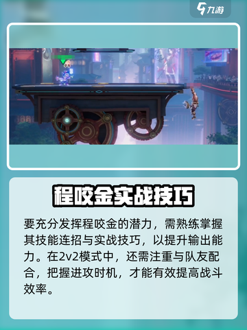 《王者荣耀程咬金伤害爆表🔥》💥截图4