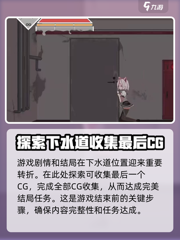 沙哈塔遭难的一天完美结局怎么达成介绍截图4