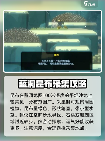 潜水员戴夫昆布介绍介绍截图3