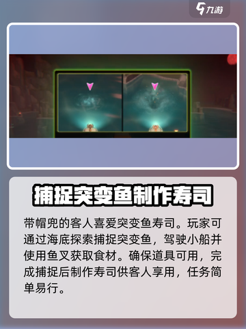 潜水员戴夫🔥揭秘游戏中神秘兜帽人身份！截图2