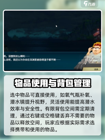 潜水员戴夫背包怎么打开介绍截图5