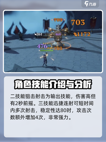 塔瑞斯世界狩猎专精技能有哪些介绍截图3