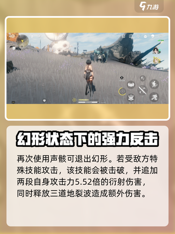 鸣潮🔥磐石守卫获取及技能大全！💥截图4