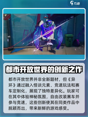 异环内测资格申请入口介绍截图3