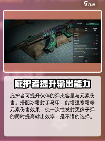 七日世界凝望深渊怎么搭配介绍截图3