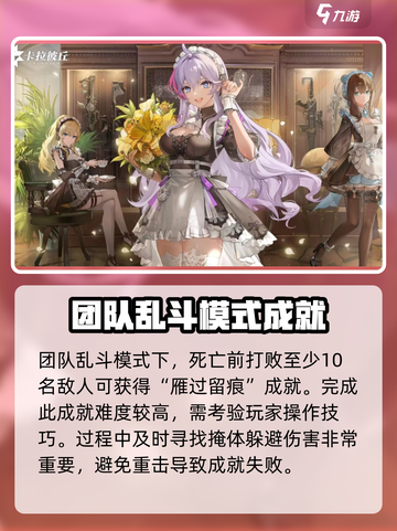卡拉彼丘光辉事迹有哪些介绍截图2