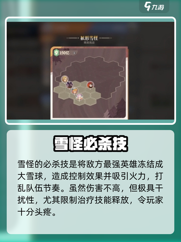 《剑与远征2》雪怪登场！❄战力爆表截图2