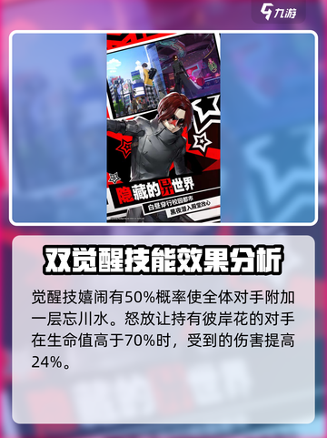 女神异闻录夜幕魅影🔥孟婆技能大曝光！✨截图5