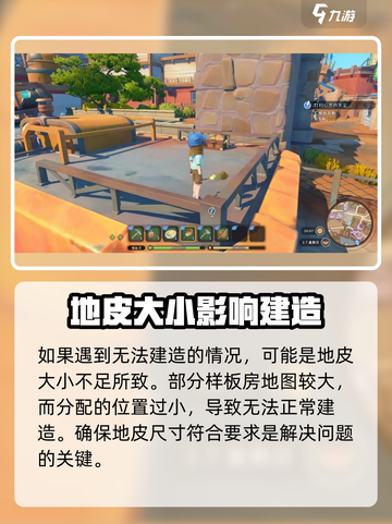 《沙石镇时光》样板房导入攻略🔥快速上手技巧！截图4