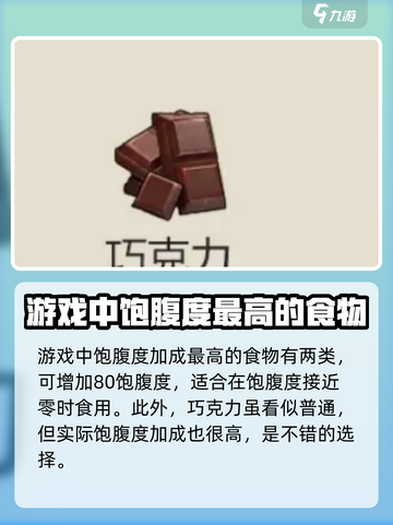 逆境重生食品有哪些介绍截图4