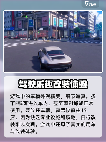异环改装🔥玩转《异环》汽车改装教程🚀截图2